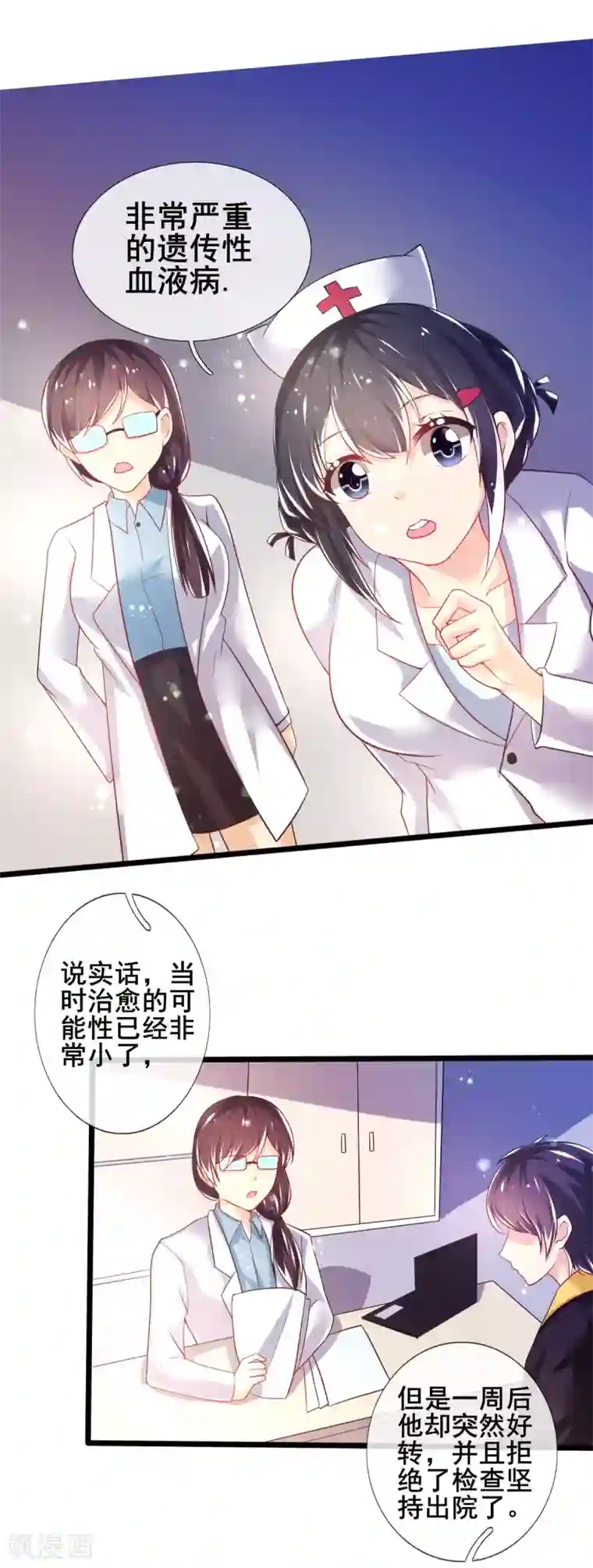 幸运结界最终话 甄芸的终点