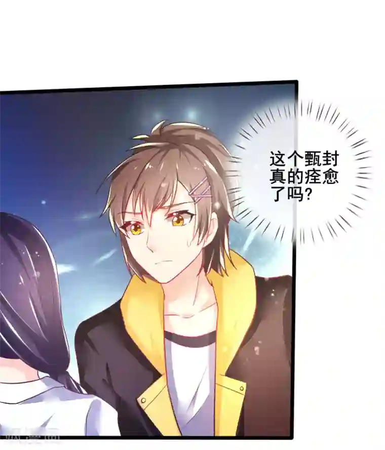 幸运结界最终话 甄芸的终点