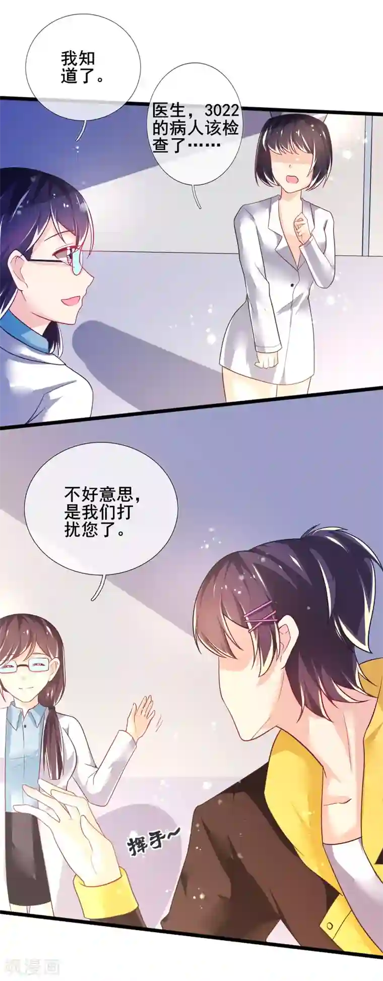 幸运结界最终话 甄芸的终点