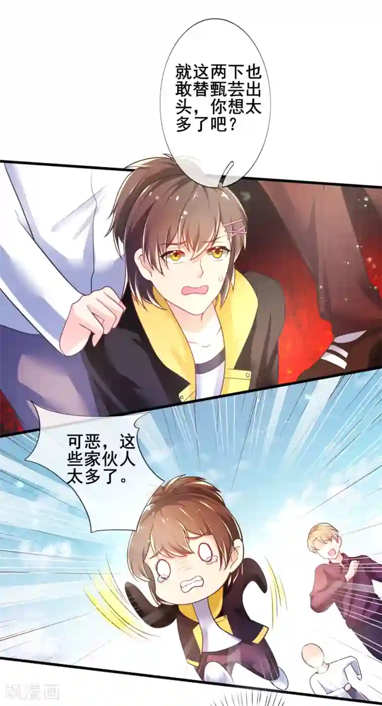 幸运结界最终话 甄芸的终点