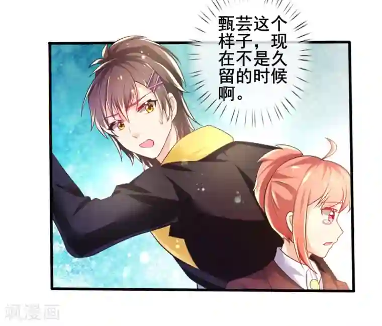 幸运结界最终话 甄芸的终点