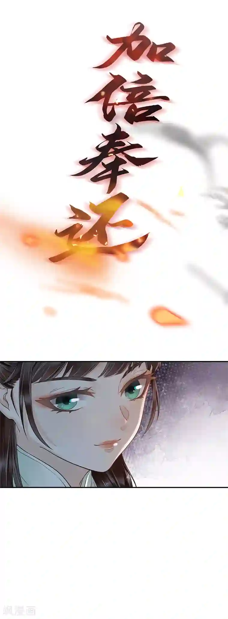 幸运结界作品推荐1 重生之嫡女逆袭 预告