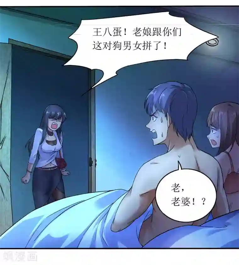 幸运结界作品推荐2 末日刁民 预告