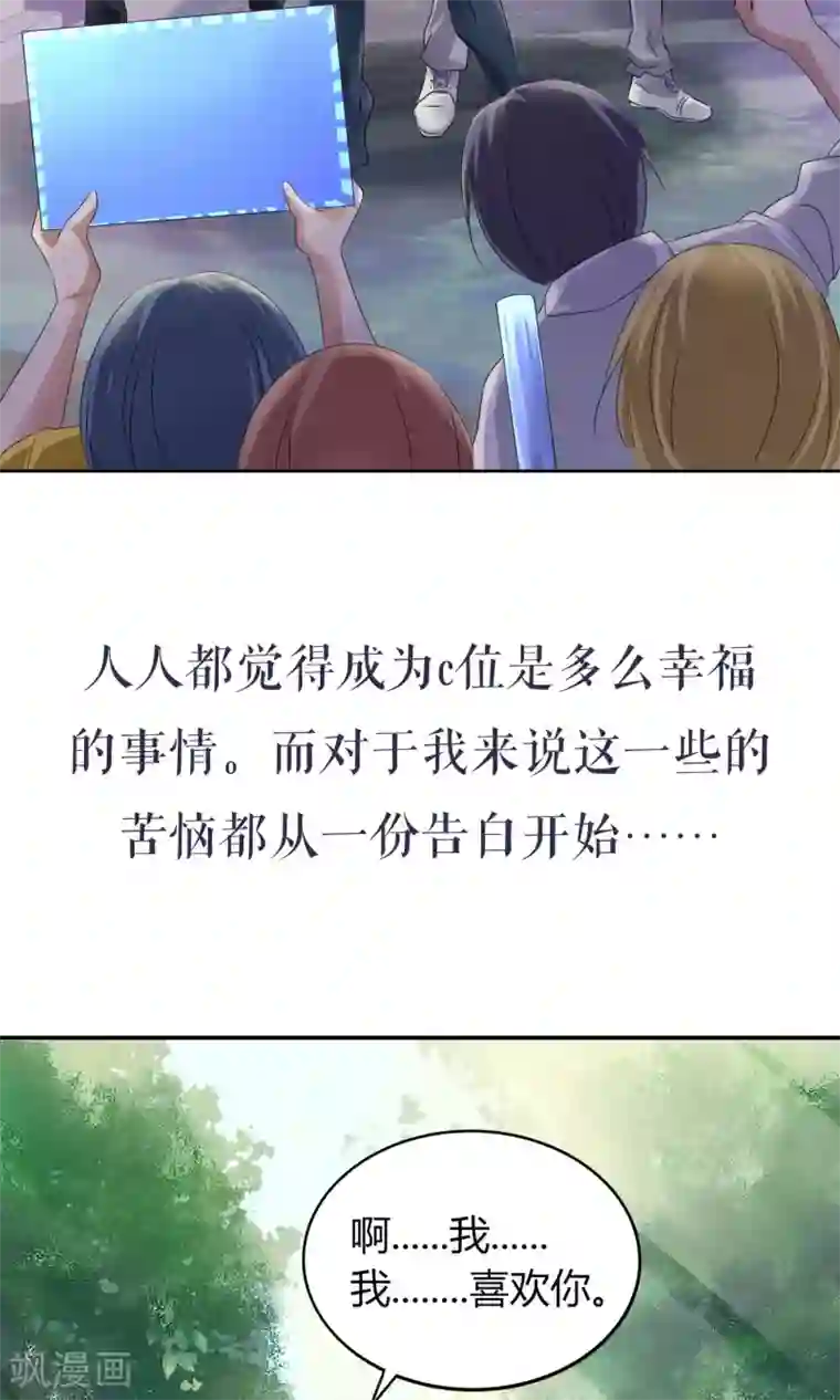 今天开始做男神预告