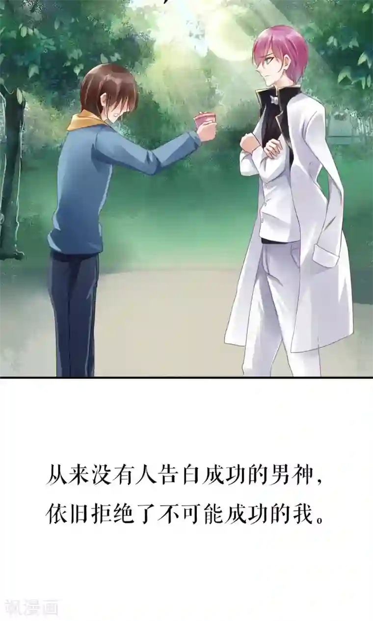 今天开始做男神预告