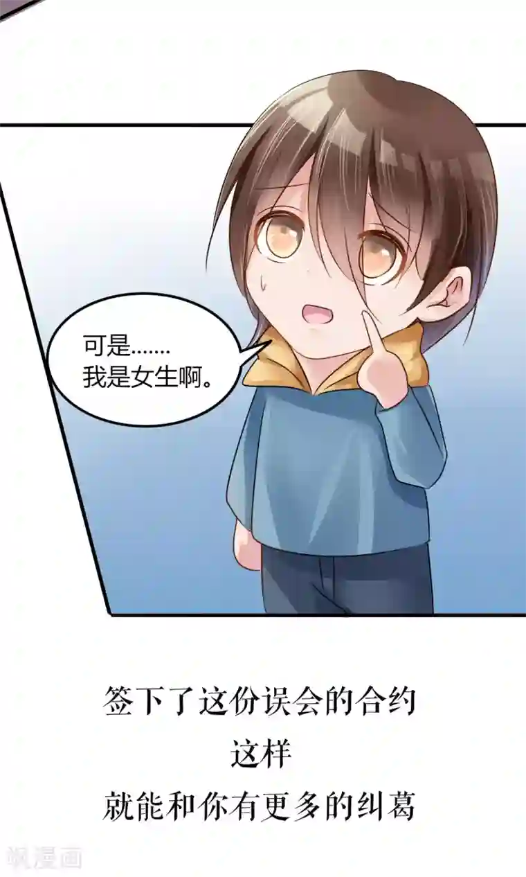 今天开始做男神预告