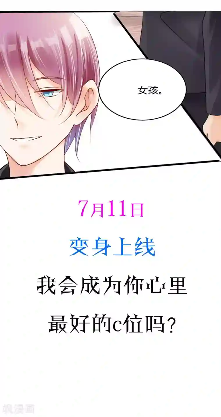 今天开始做男神预告