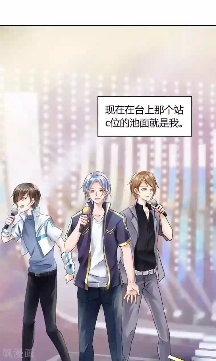 今天开始做男神第1话 我可以成为男神吗