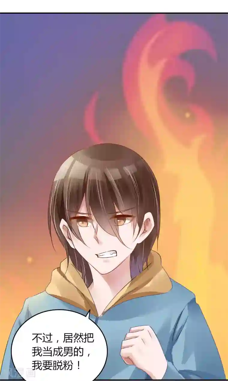 今天开始做男神第1话 我可以成为男神吗