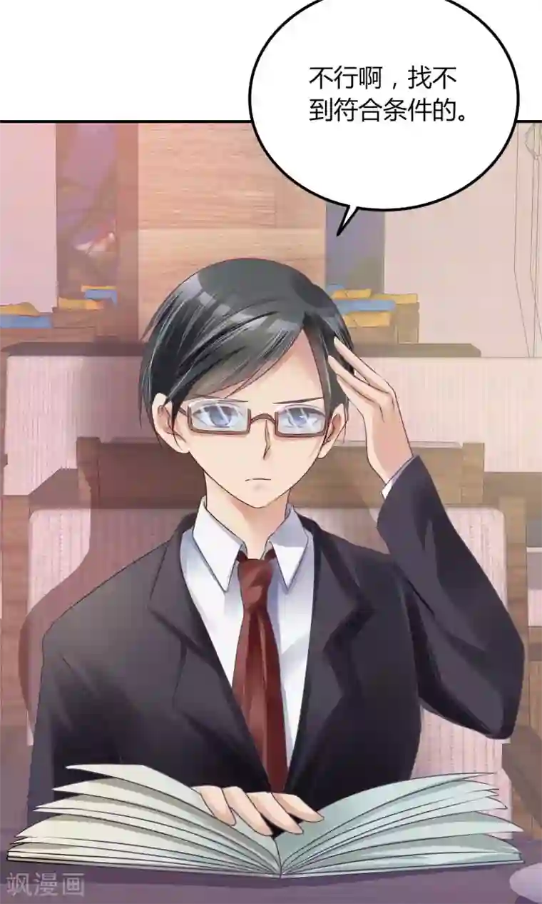 今天开始做男神第1话 我可以成为男神吗