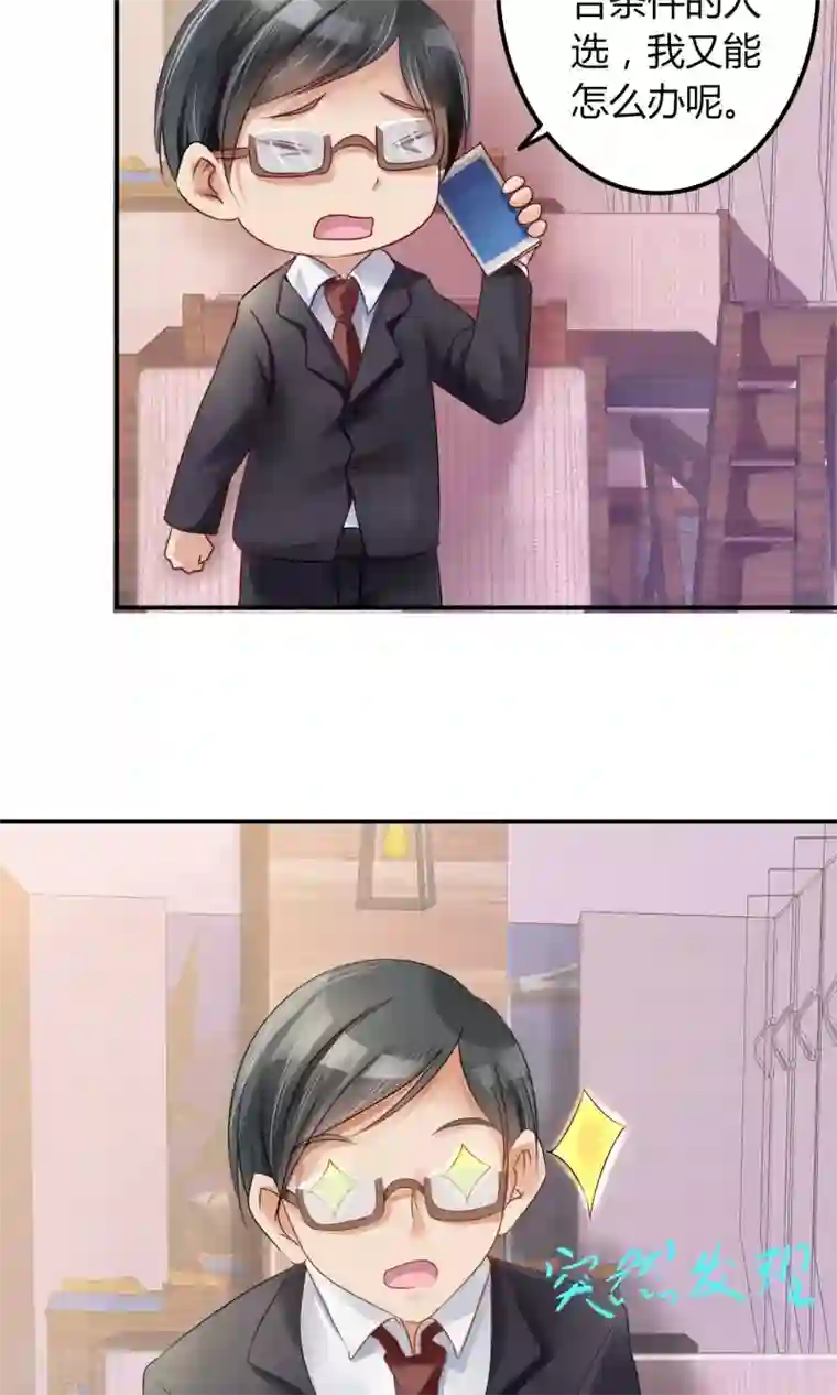 今天开始做男神第1话 我可以成为男神吗