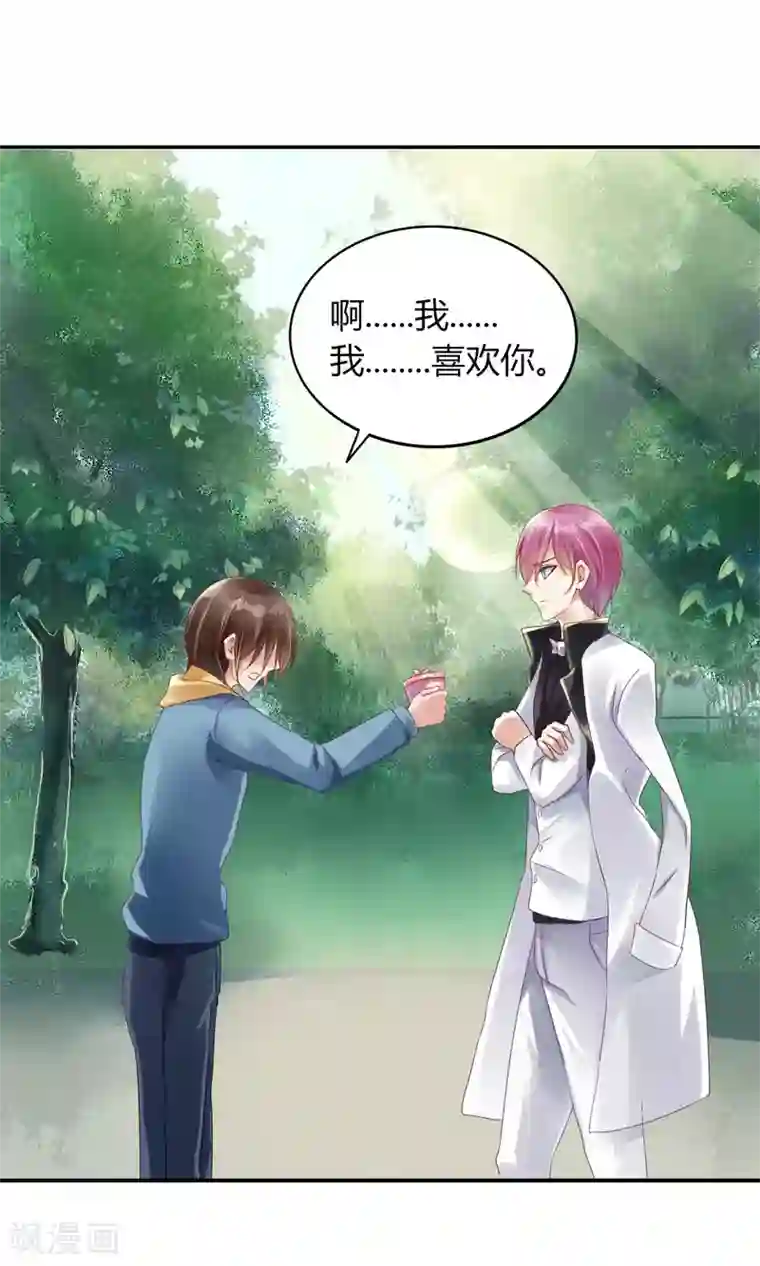 今天开始做男神第1话 我可以成为男神吗