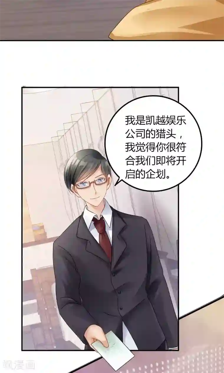 今天开始做男神第1话 我可以成为男神吗