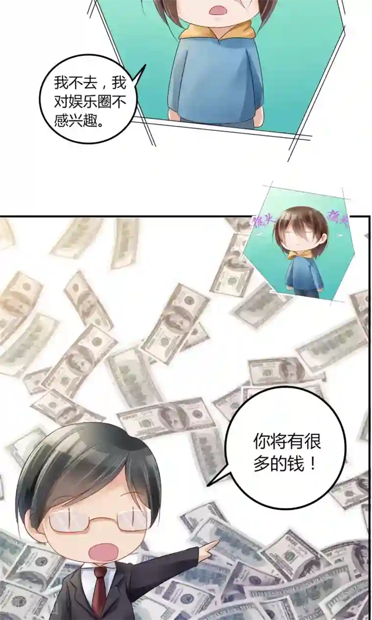 今天开始做男神第1话 我可以成为男神吗