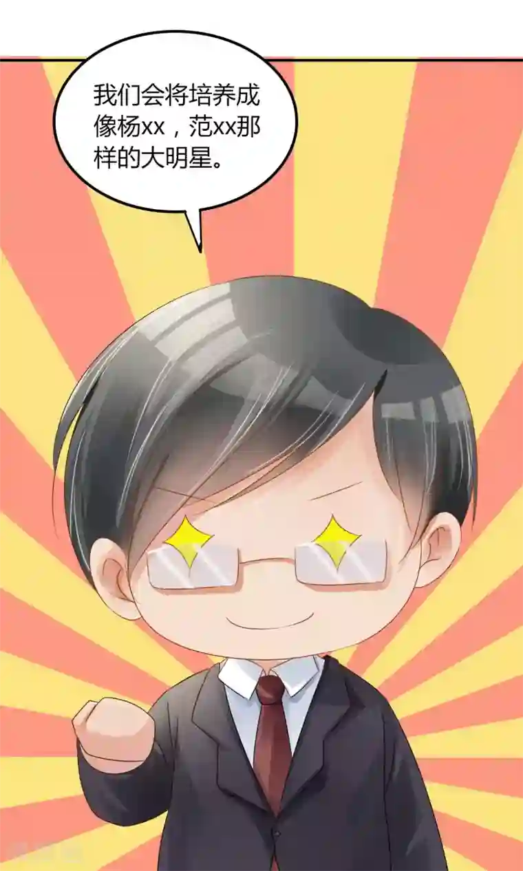 今天开始做男神第1话 我可以成为男神吗