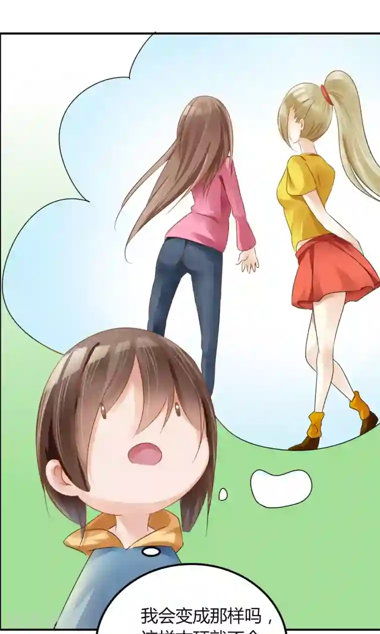 今天开始做男神第1话 我可以成为男神吗