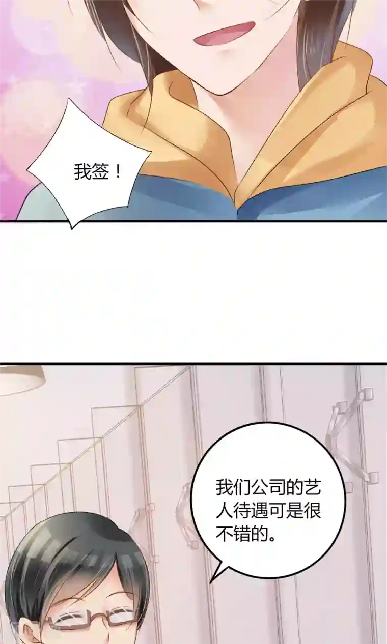 今天开始做男神第1话 我可以成为男神吗