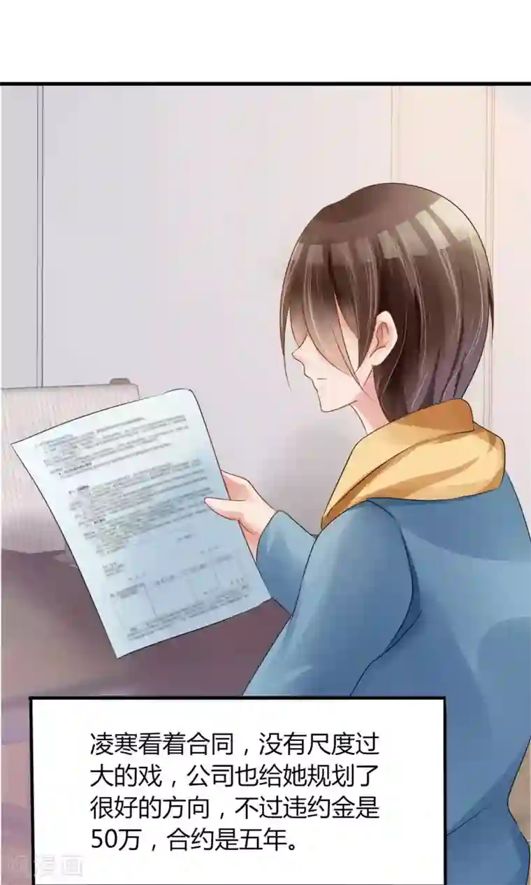 今天开始做男神第1话 我可以成为男神吗