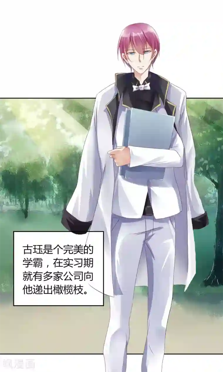 今天开始做男神第1话 我可以成为男神吗