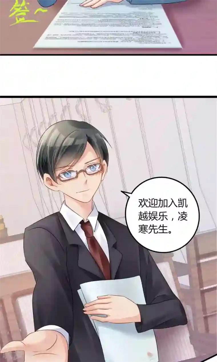 今天开始做男神第1话 我可以成为男神吗