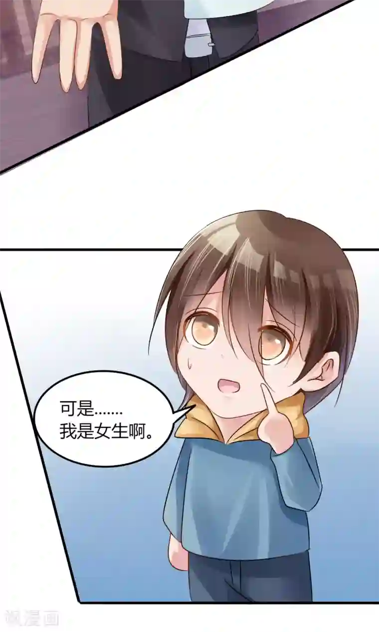 今天开始做男神第1话 我可以成为男神吗