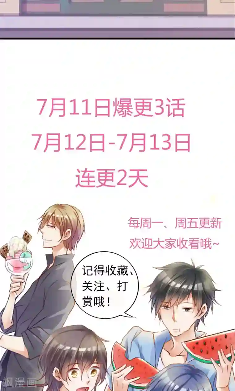 今天开始做男神第1话 我可以成为男神吗