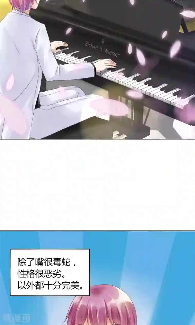 今天开始做男神第1话 我可以成为男神吗