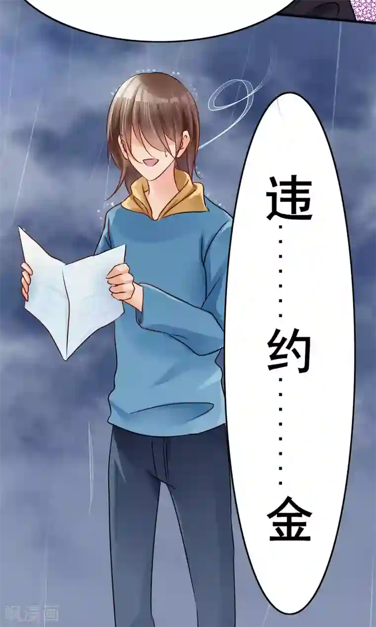 今天开始做男神第2话 你怕不是个瞎子