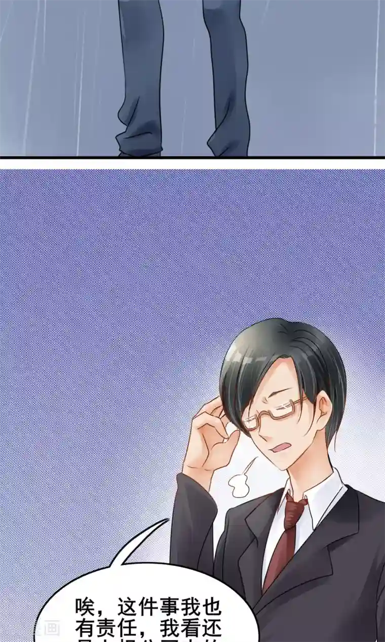 今天开始做男神第2话 你怕不是个瞎子