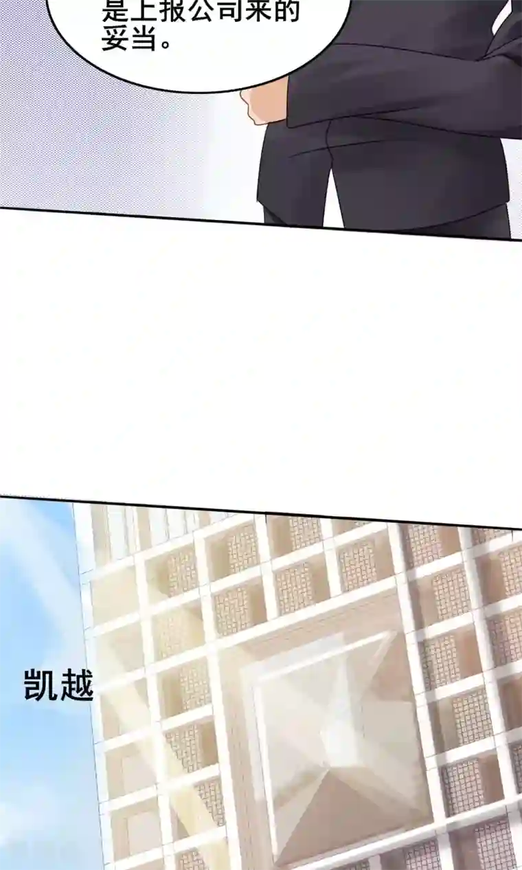 今天开始做男神第2话 你怕不是个瞎子