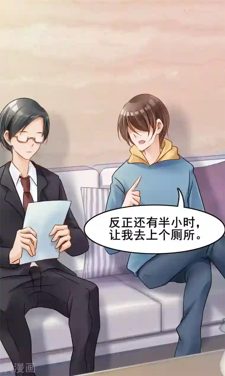 今天开始做男神第2话 你怕不是个瞎子