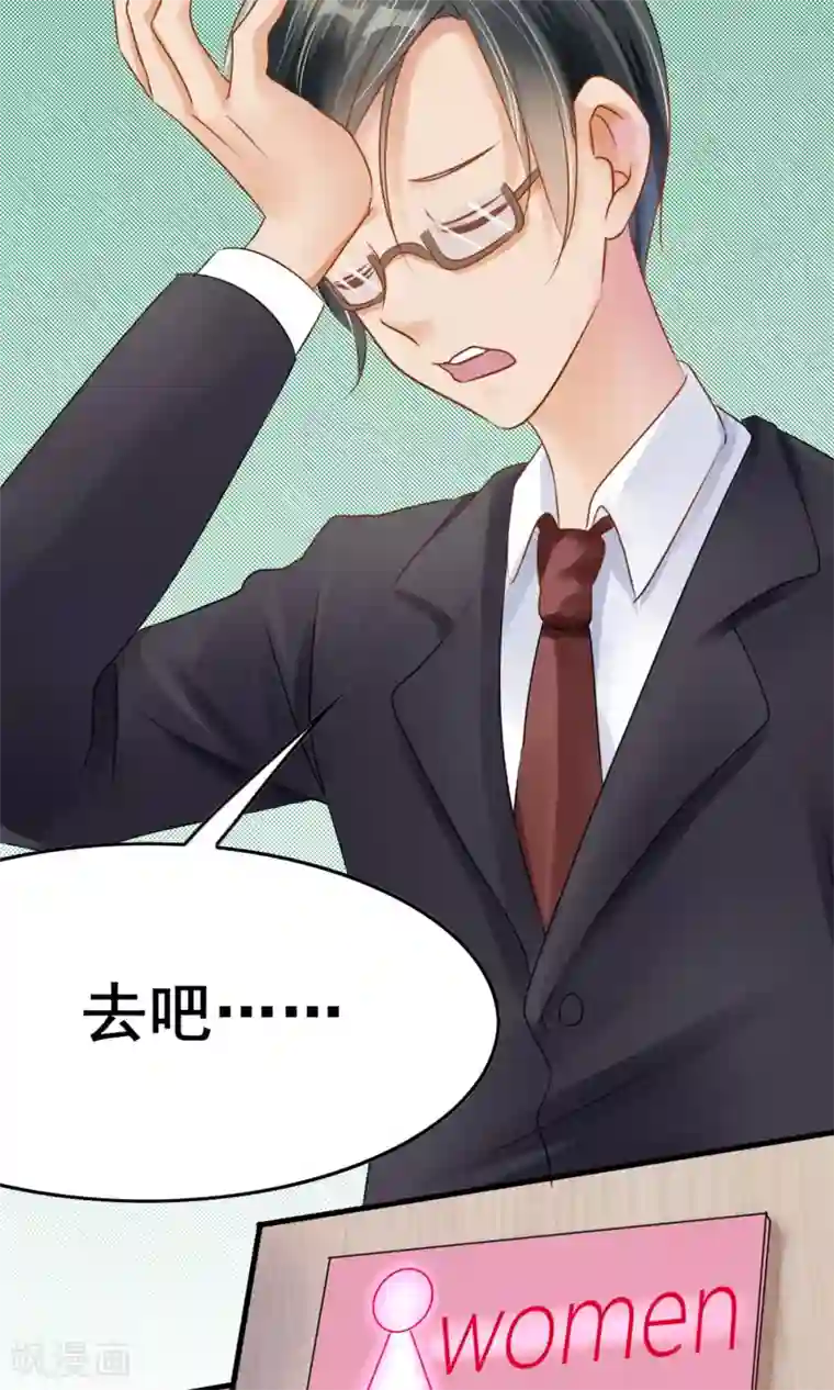 今天开始做男神第2话 你怕不是个瞎子