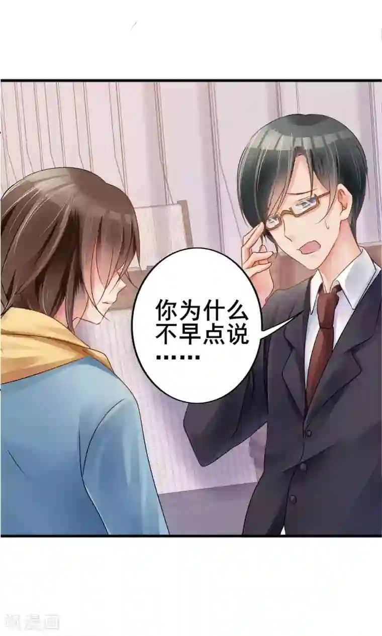 今天开始做男神第2话 你怕不是个瞎子