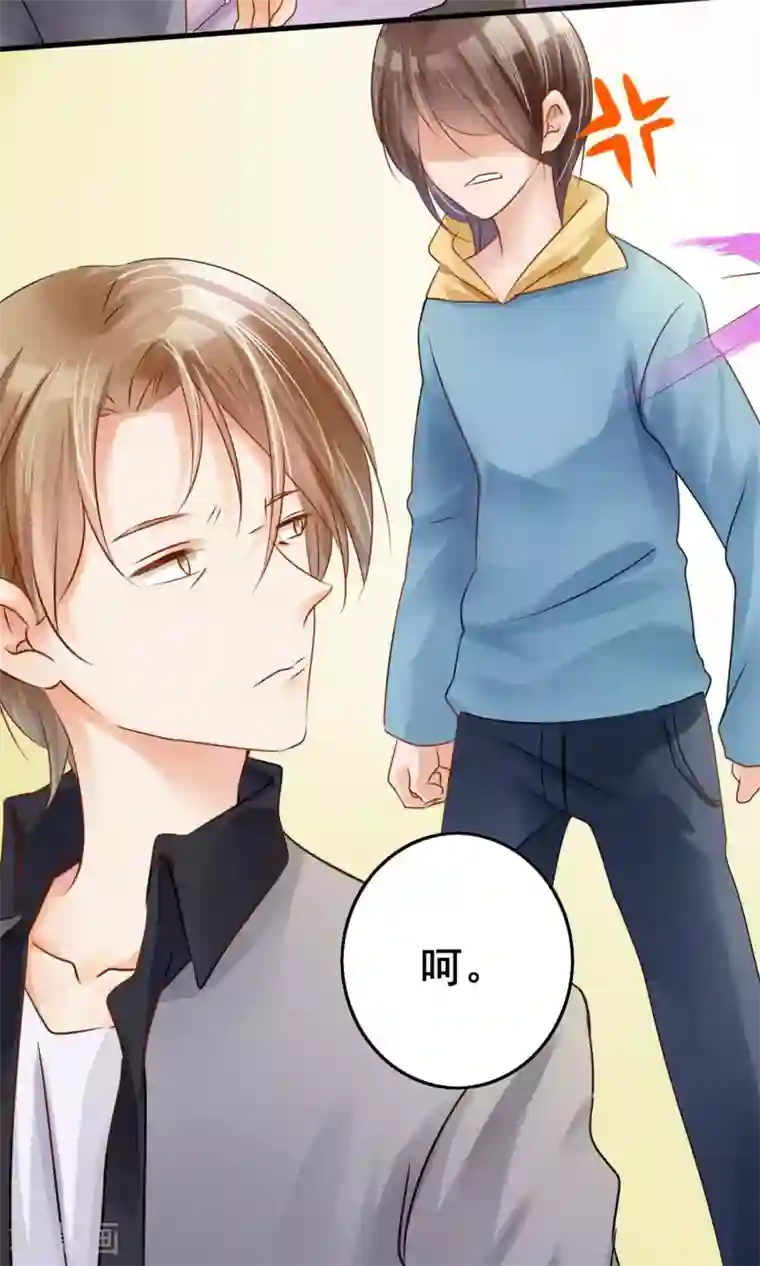 今天开始做男神第2话 你怕不是个瞎子