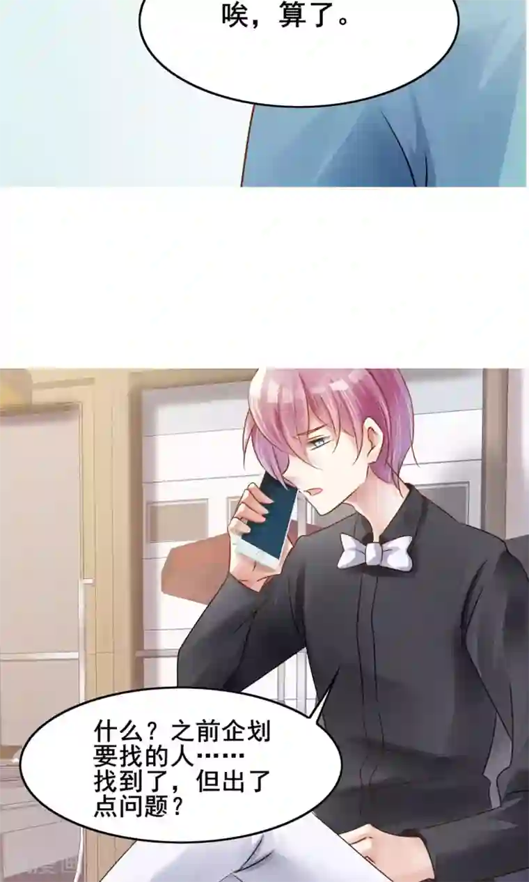 今天开始做男神第2话 你怕不是个瞎子