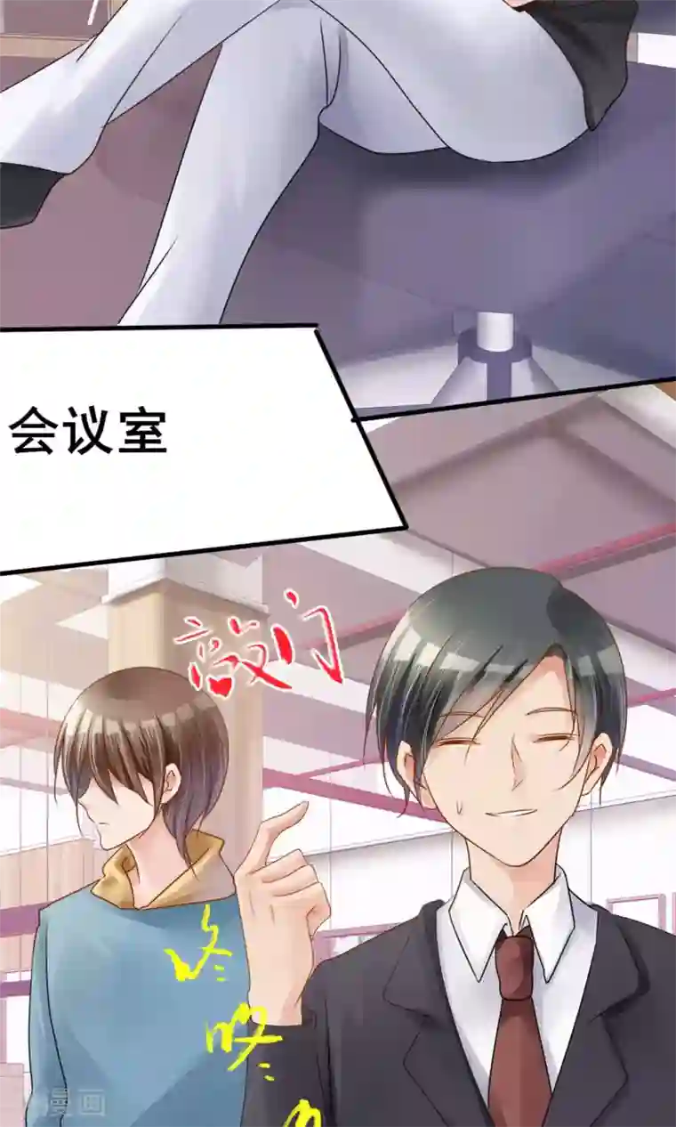 今天开始做男神第2话 你怕不是个瞎子