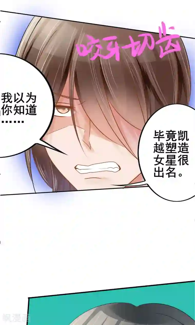 今天开始做男神第2话 你怕不是个瞎子