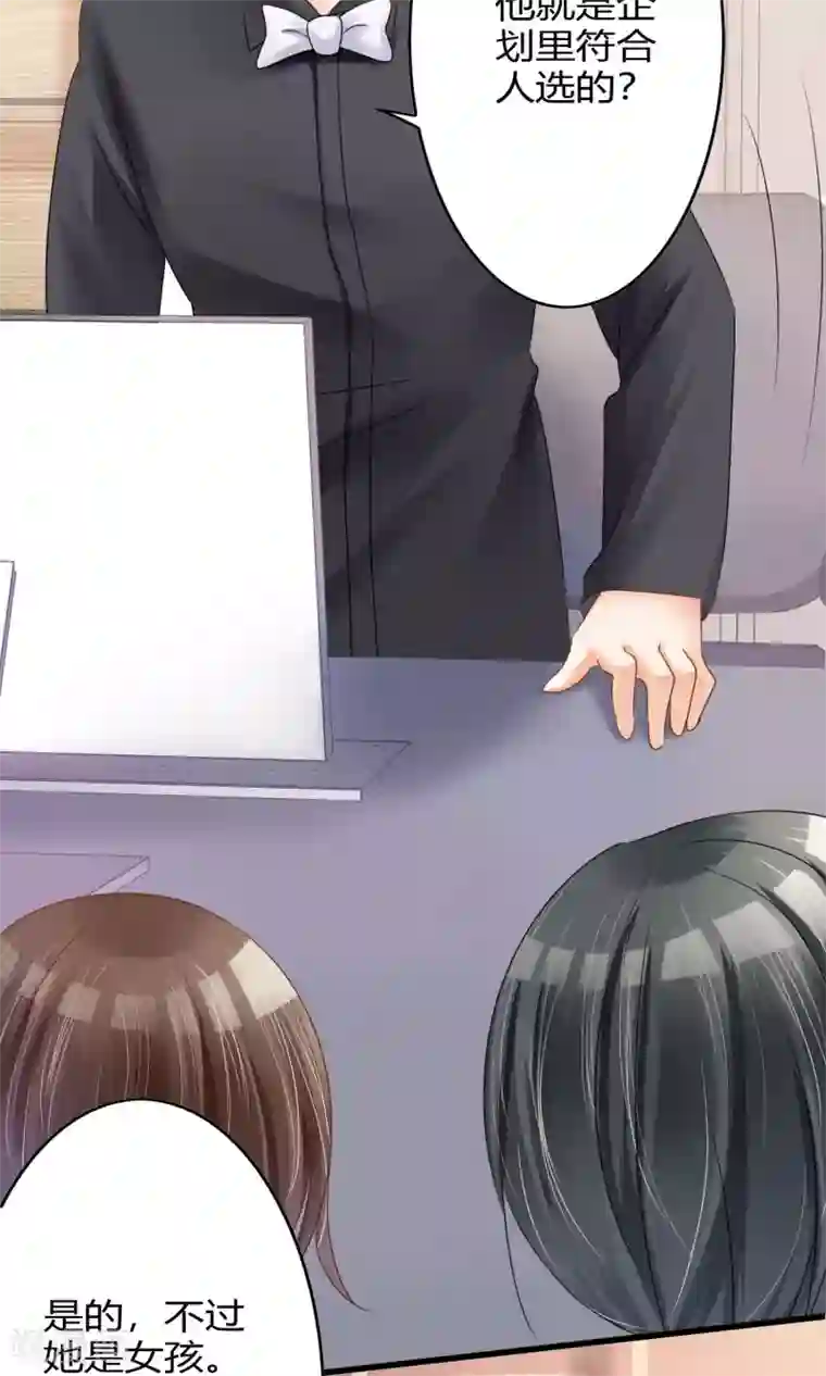 今天开始做男神第2话 你怕不是个瞎子