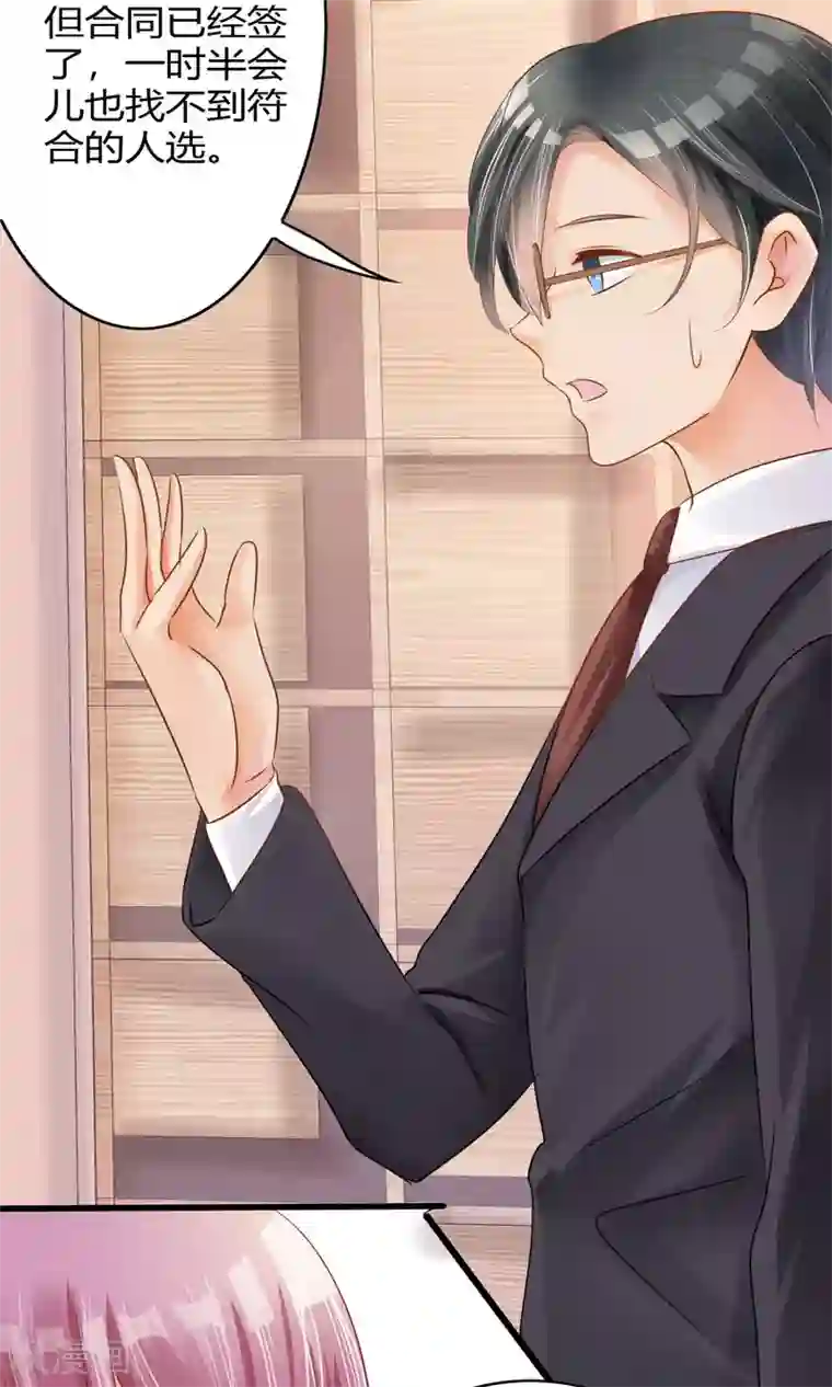 今天开始做男神第2话 你怕不是个瞎子