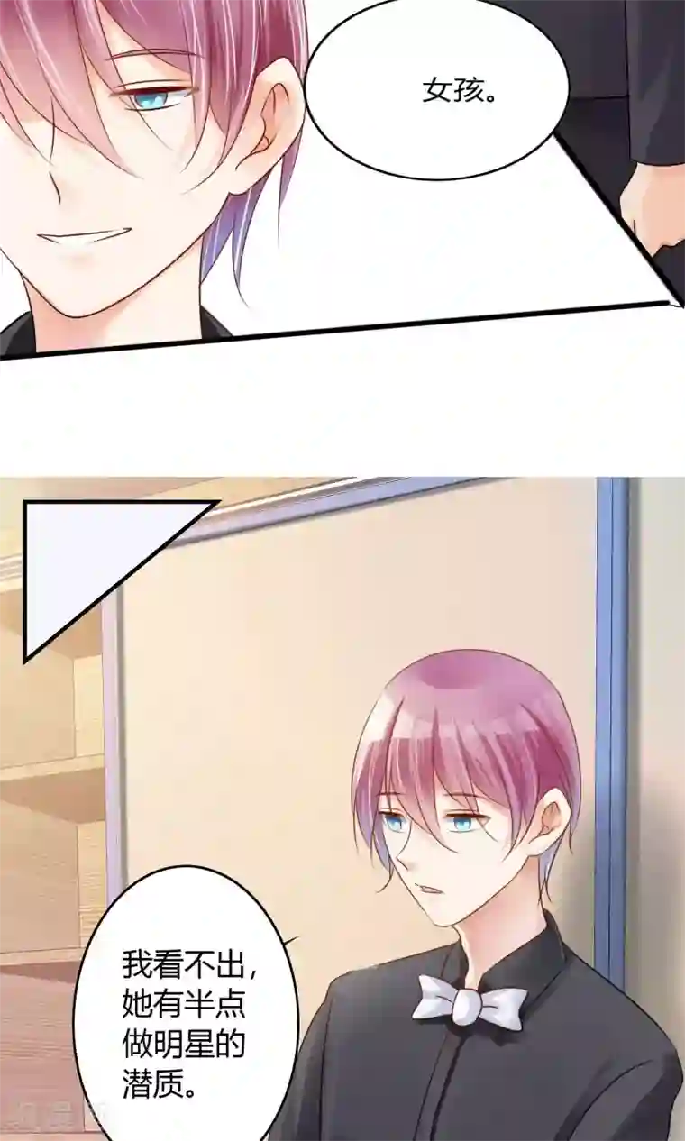 今天开始做男神第2话 你怕不是个瞎子