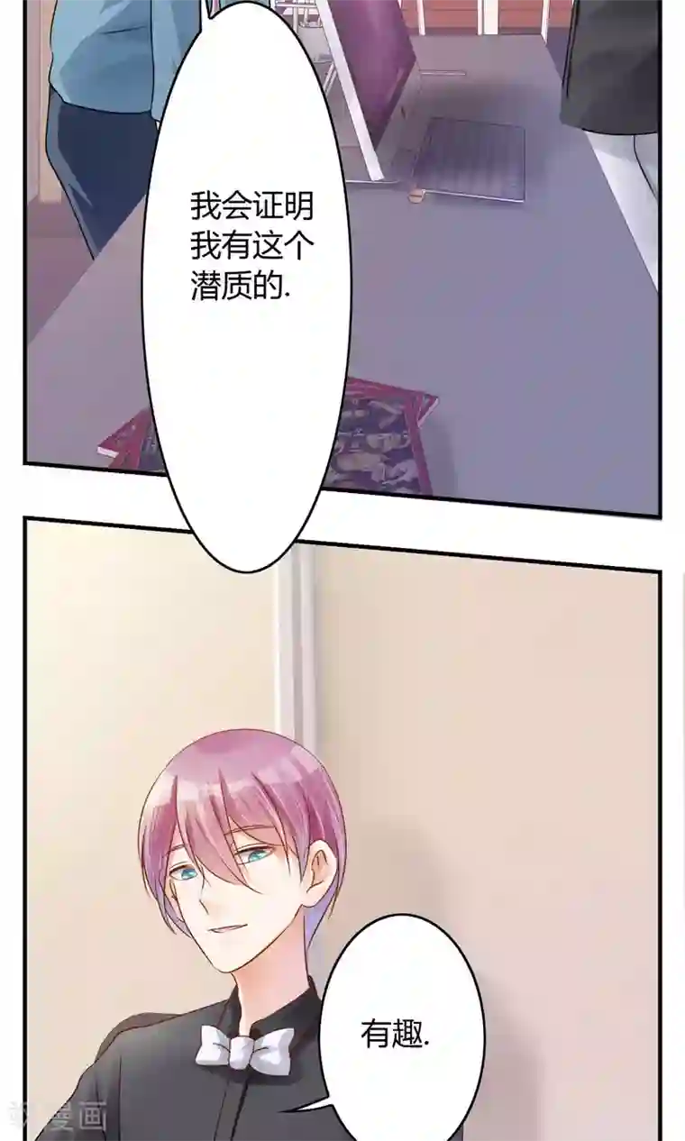 今天开始做男神第2话 你怕不是个瞎子