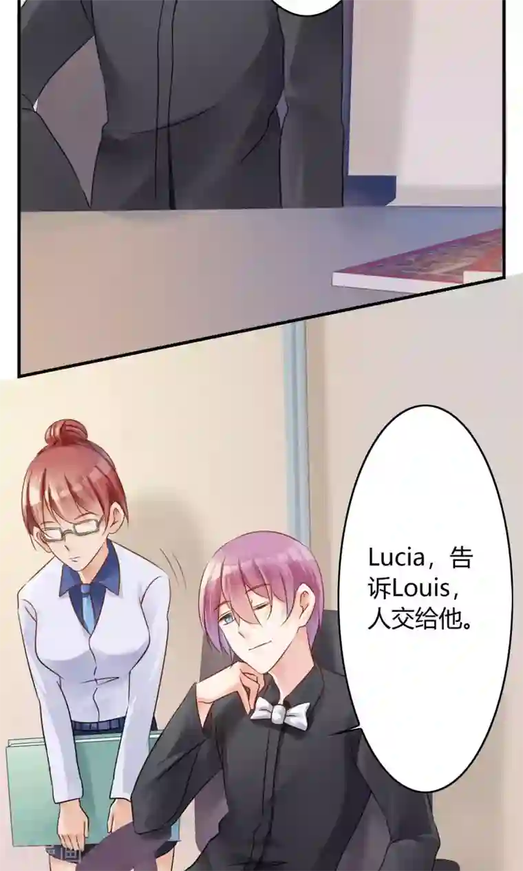 今天开始做男神第2话 你怕不是个瞎子