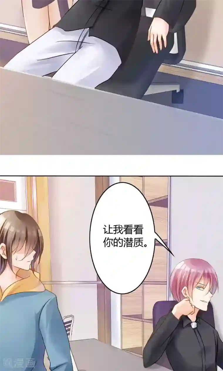 今天开始做男神第2话 你怕不是个瞎子