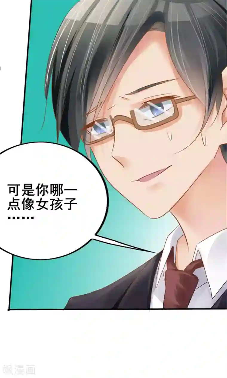 今天开始做男神第2话 你怕不是个瞎子