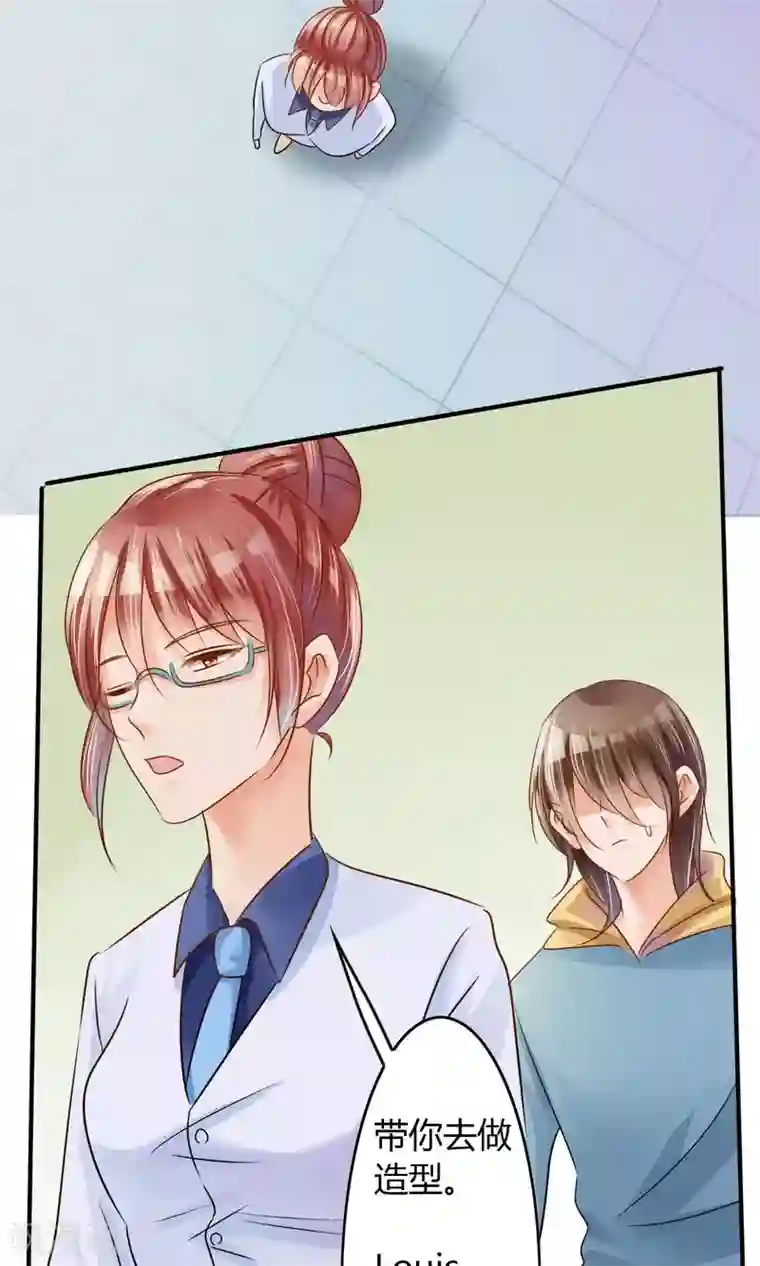 今天开始做男神第2话 你怕不是个瞎子