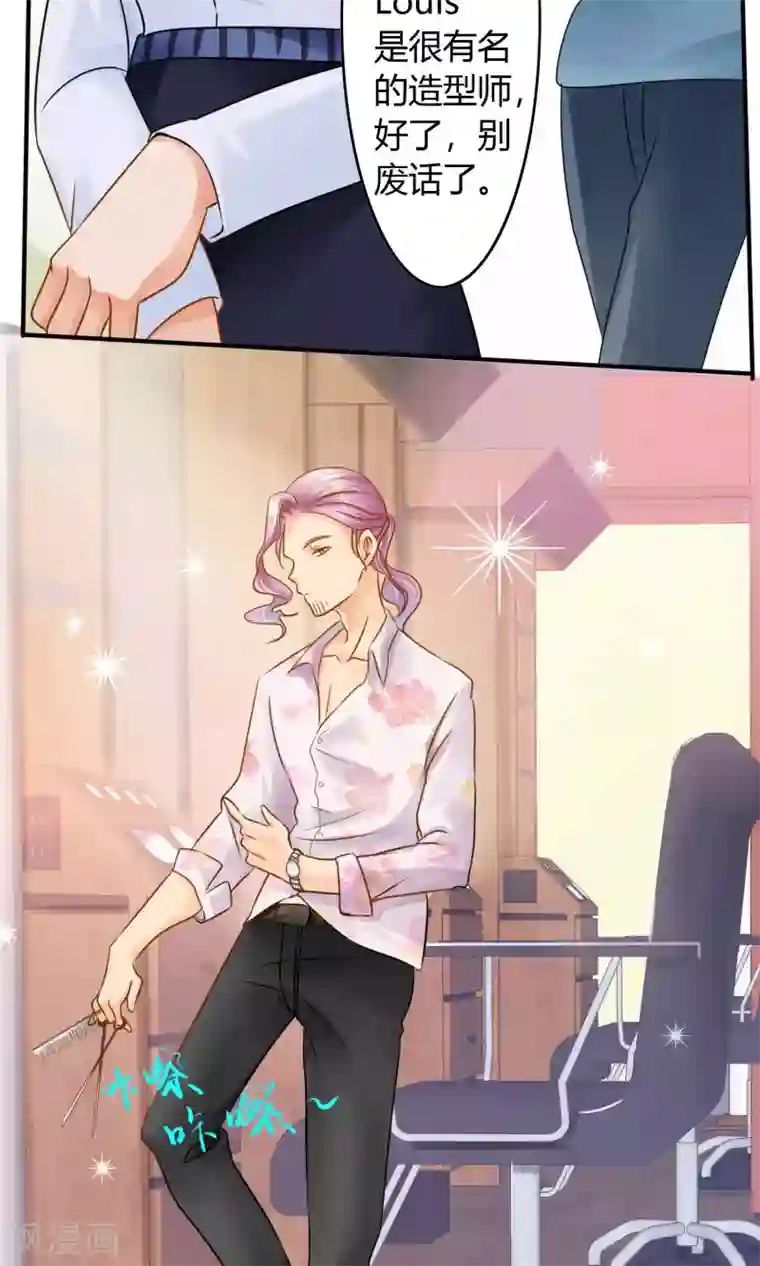 今天开始做男神第2话 你怕不是个瞎子