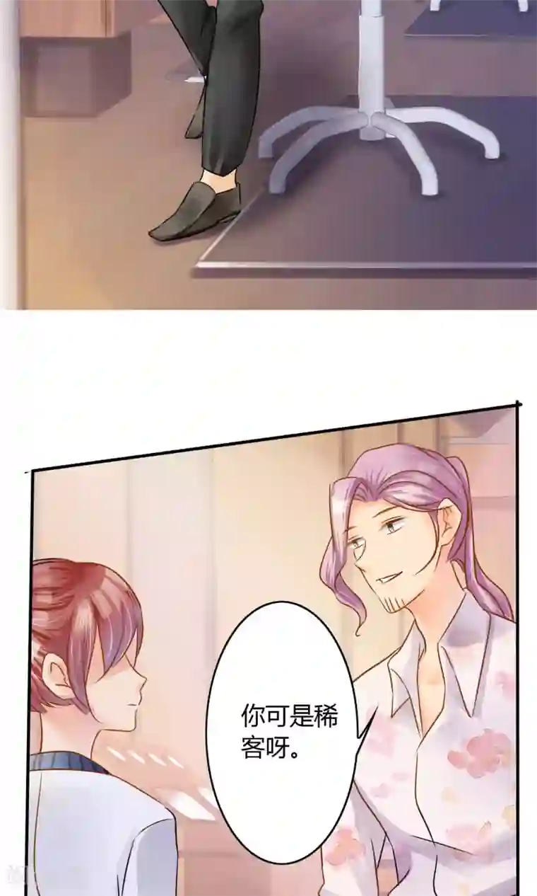 今天开始做男神第2话 你怕不是个瞎子