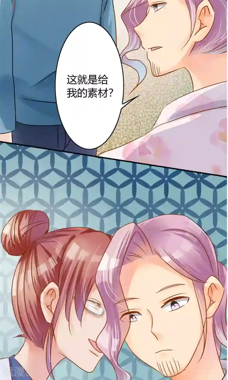 今天开始做男神第2话 你怕不是个瞎子