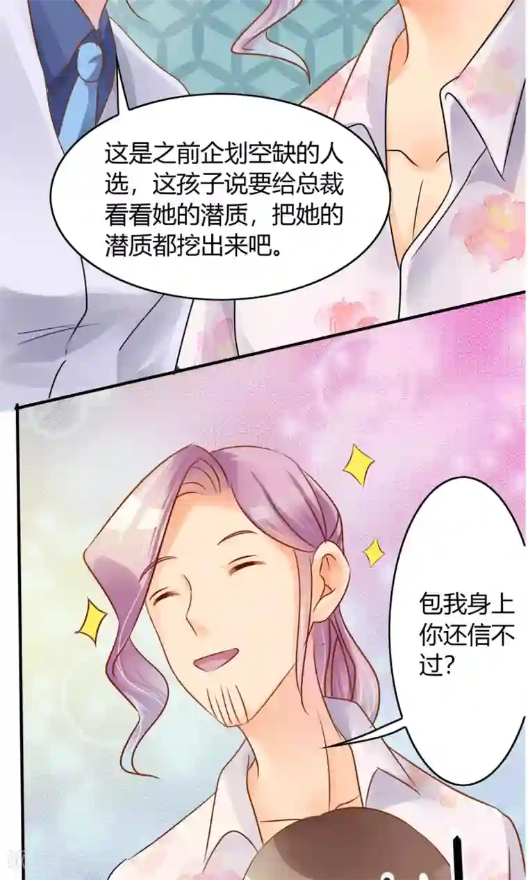 今天开始做男神第2话 你怕不是个瞎子