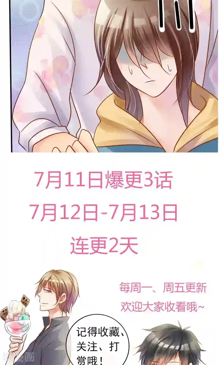 今天开始做男神第2话 你怕不是个瞎子